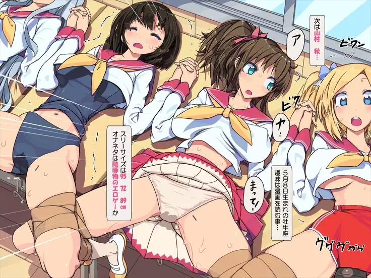 Private Sex School For Girls