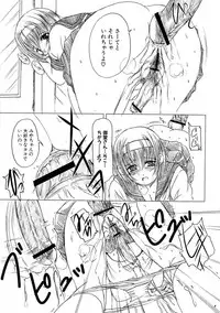 [Eniguma] Kesson Shoujo 1