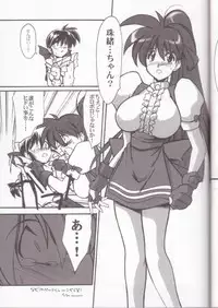 [UA Daisakusen (Harada Shoutarou)] Ruridou Gahou 7 (Variable Geo)