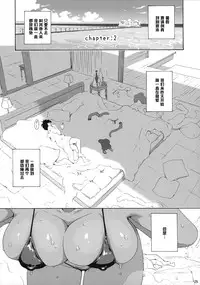 (C88) [Amazake Hatosyo-ten (Yoshu Ohepe)] Ikumi-chan Niku Niku 4 to 5 (Shokugeki no Soma) [Chinese] [黑条汉化]