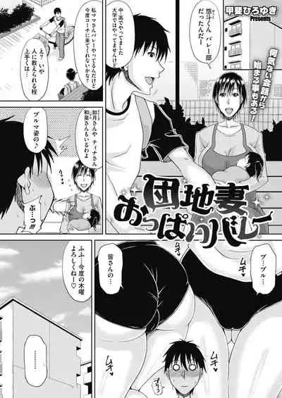 [Kai Hiroyuki] Delizuma ~Danchizuma no Himitsu Ch. 1-5 [Digital]