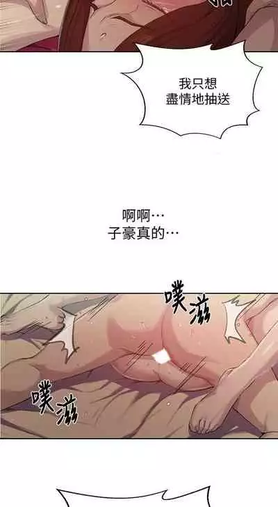 LECCION SECRETA 62-90 CHI(MANHWAROSHIXP)