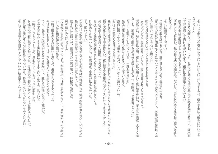 Koushoku Henge