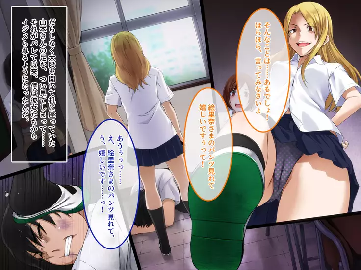 Kyousei Netorare Seitokaichou ~Chinpira no Nikubou o Musaboru Boku no Kanojo~