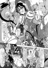 [kou] Shokushu Kenran [Digital]