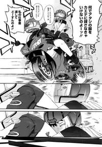 [Ash Yokoshima] 3 ANGELS SHORT Full Passion [Decensored]