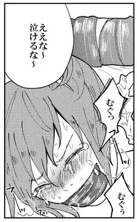 (C86) [Chemical Janky (Shiruka Bakaudon)] JS Bokobokorin! [Sample]