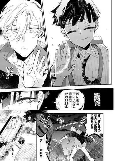 Vampire Shougakusei no Toriko ni Natta Kyuuketsu no Kaikan ni Oboreru Ore