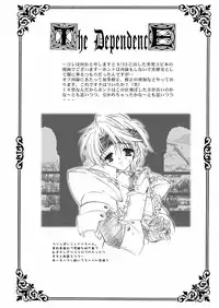 [Przm Star (Kamishiro Midorimaru)] Color of your Spoon. (Valkyrie Profile)