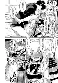 [FRAC (Motomiya Mitsuki)] Yoru no Atosaki (Sennen Sensou Aigis) [Digital]