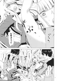 (C94) [Usagizadou (Enu, Rua)] Sakura to Bokura no Himitsu no Kiss (DARLING in the FRANXX)