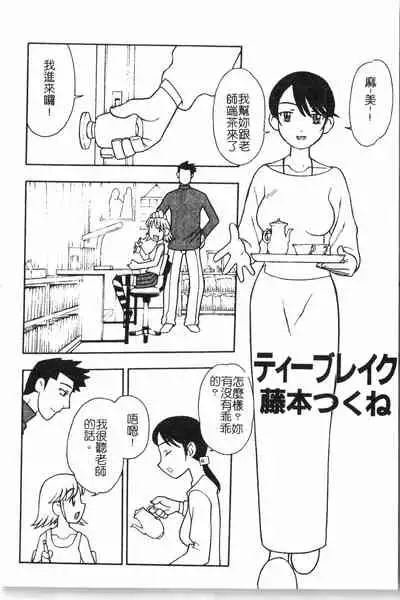 [Anthology] Oyako Ryoujoku 2 [Chinese]