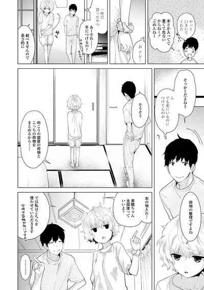 Noraneko Shoujo to no Kurashikata - How to Live with a Noraneko Girl.