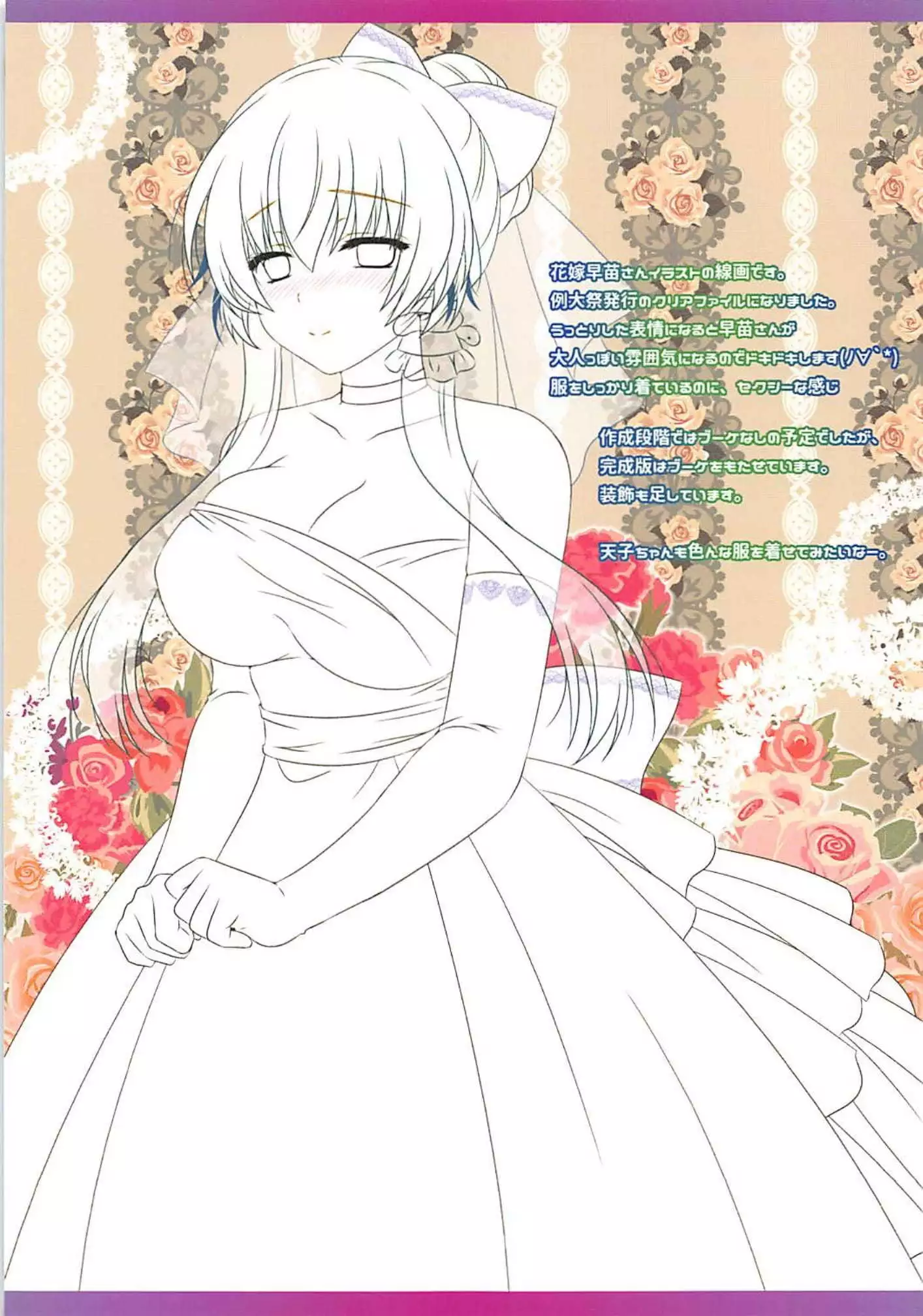 Tennin dakedo Sex Shitai!