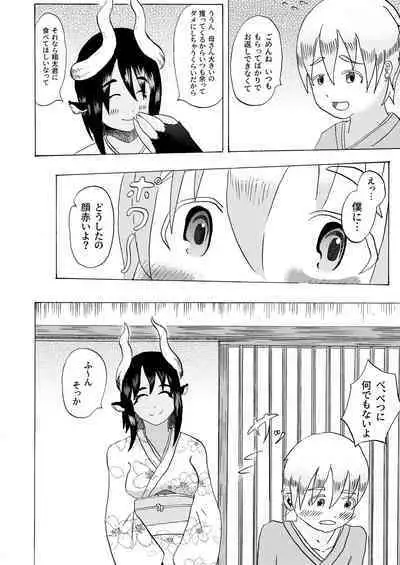 [Hondake (tonfacat)] Boku to Mamono no Naresome-Banashi Ushi-Oni-hen (Mamono Musume Zukan) [Digital]