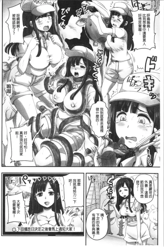 Jikkyou! Namahame Saimin Housoukyoku