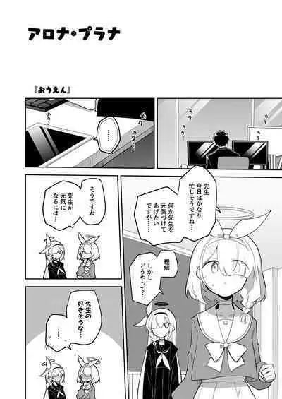 Konna Kivotos ga Atte Tamaruka Hon. 2