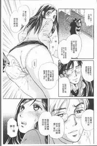 [Tsukimori Masato] Cosplay Musume wa Hentaichuu | 角色扮演娘正變態中 [Chinese]