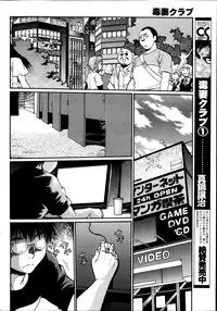 [Manabe Jouji] Dokusai Club Ch. 1-21