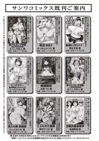 [Ueno Naoya] Mesukano Inbi na Mesu Kanojo-tachi to no Hibi [Digital]