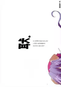 (C76) [Sorairo March (Narusawa Sora)] Inumimi Oujo no, Wafu Wafu Hatsujouki. (Dragon Quest II: Akuryo no Kamigami) [English] [q91]