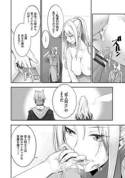 Kemomimi no Lycoris - Lycoris of Kemomimi 2