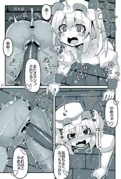 Flan-chan no Ero Trap Dungeon No Sensory Pitfall Kankaku Shadan Otoshiana & Kabeshiri Trap Hen