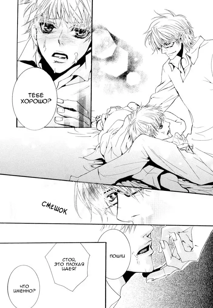 Delicate ni Kiss Shite