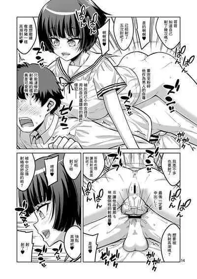 Futanari JK DeliHeal-jou ga Shasei Kanri to Gyaku Anaru de Choukyou Shichaimasu