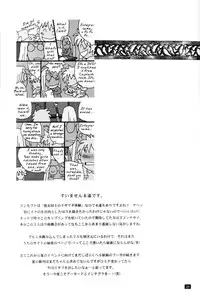 [Nexus 6] Innocent [English][Hellsing]