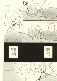 (C83) [Nb (Kon)] Dare kani Kiite Shitta Koto (Kuroko no Basuke)