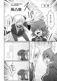 (C80) [Stapspats (Hisui)] Marumaru 1-satsu! Ruquia Bon!! Stapspats [QMA] Soushuuhen 2 (Quiz Magic Academy)