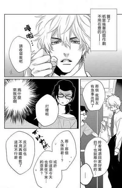 [Aiba Kyoko] koisuru lingerie | 恋爱的内衣 [Chinese] [莉赛特汉化组]