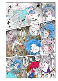 [Gesukabi Baiyousou (Dr. Chocorata)] -anjir- Chuuhen II (Touhou Project) [Digital]