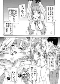 (SC49) [Studio Q (Natsuka Q-Ya)] Nera Wareta Houkago Kyousei Haramase Kankin Tsumugi (K-On!)