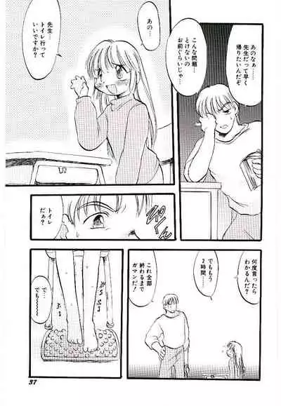 Yoru wa Futari no Mono