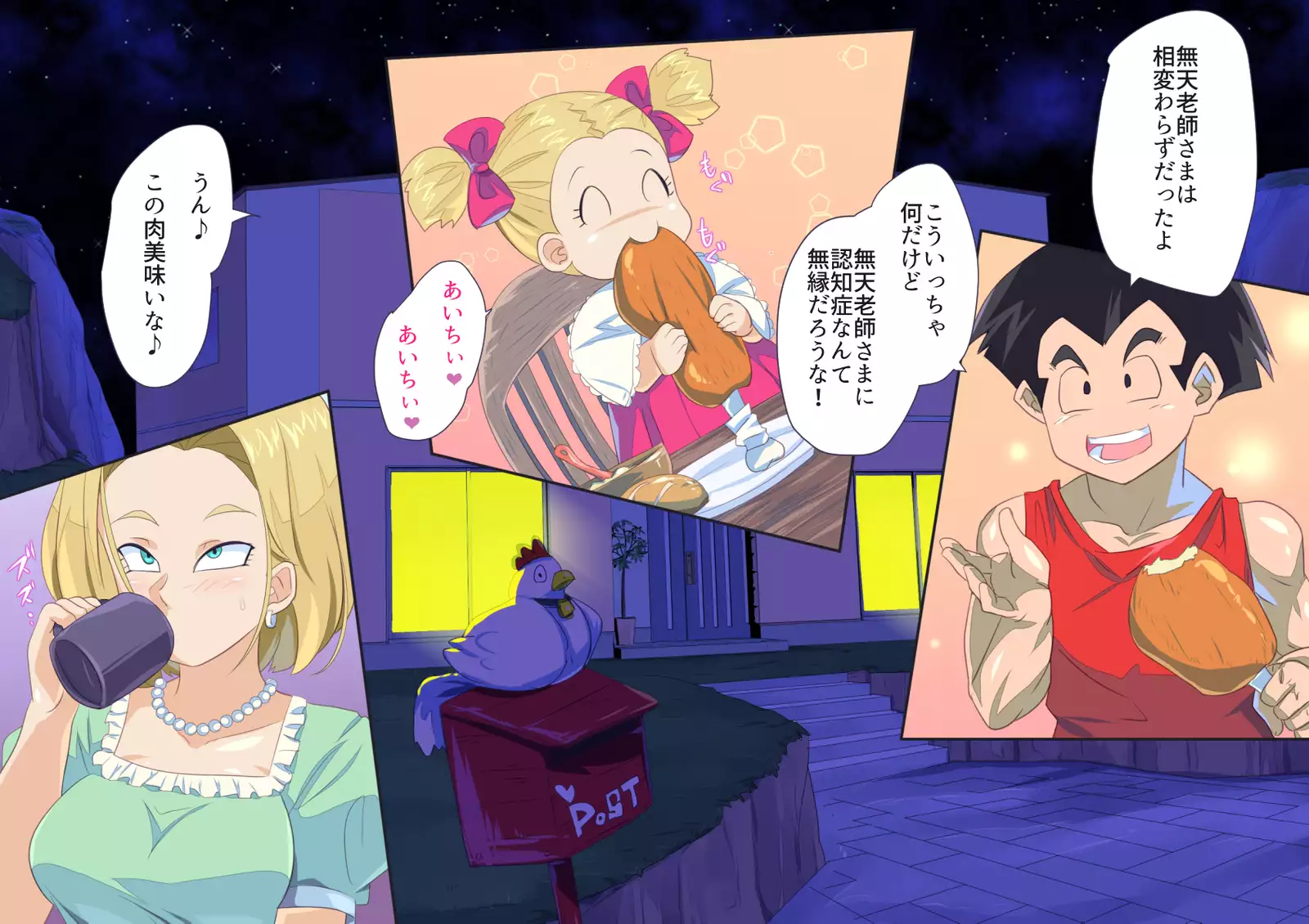 No.18NTR -Otto no Inu Aida ni-