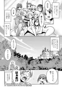 [Tokimaru Yoshihisa × Takeuchi Ken, Hiviki N] Harem Castle The Beautiful Days [Digital]