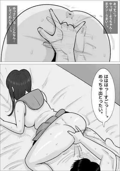 NTR Sumi Kanojo ni, Okasareru Boku