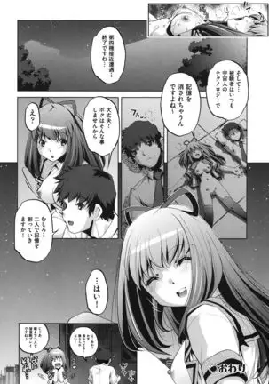 Ore no Imouto ga Seifuku de Konnani…