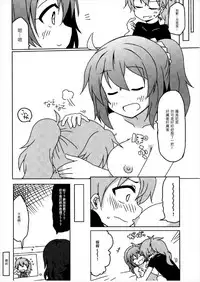 (COMIC1☆12) [Lucky Chance! (Yuuhi Alpha)] Master no Dr. Romani Kanbyou Nikki (Fate/Grand Order) [Chinese] [EZR個人漢化]