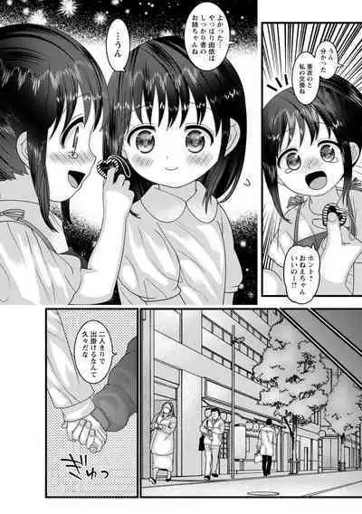 COMIC Trigger Vol.14