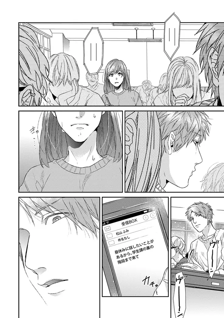 Escape Journey Vol.01