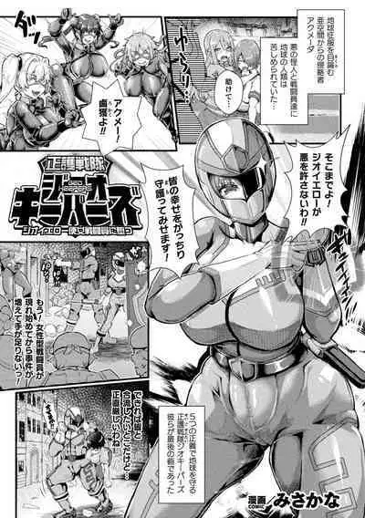 Kukkoro Heroines Vol. 29