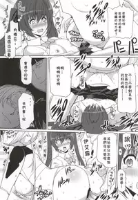 (COMIC1☆9) [Neko to Hato (Hatoya Mameshichi)] Twintails, Chikan Zokusei ni Haiboku su. (Ore, Twintail ni Narimasu.) [Chinese] [Flyable个人漢化]