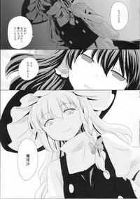 (Tengu-sama no Oshigoto 2) [Genjitsu Touhi (Riko)] Kagonotori (Touhou Project)