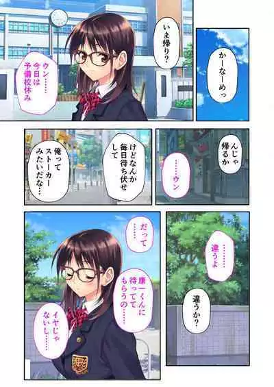 [BENETTY] Zecchou Tengoku Vol. 35 ~Ama Love Noumitsu!? Torotoro Torokeru Icha Love SEX!!~ "SituColle! Series"