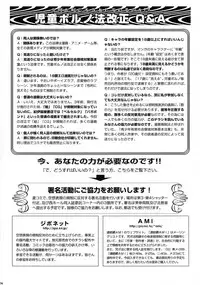 (C62) [T2000, SHAGWELL (Shinobu Shou, Isshiki Nishiki, NOLIA)] Tender Milk (Kakyuusei)