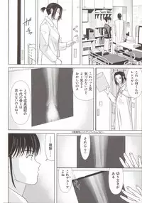 [Yokoyama Michiru] Haha ga Hakui o Nugu toki 5