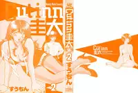 [Suuchin] Cut inn Keita 2